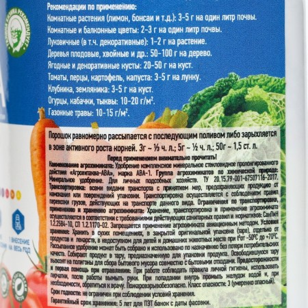 Complex mineral fertilizer "AVA", station wagon, powder, bank, 250 g-1
