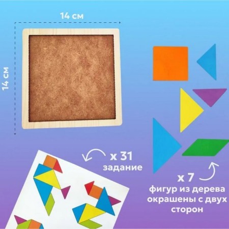 Puzzle "Tangram"-1