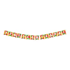 Garland 