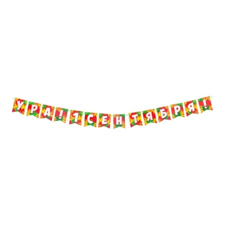 Garland "Hurray! September 1" 14 parts, 350 cm
