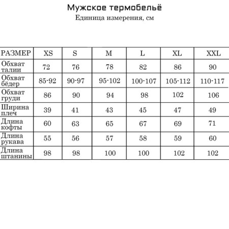 Male thermal underwear, size s, 44-46, height 160-164 cm, black color-2