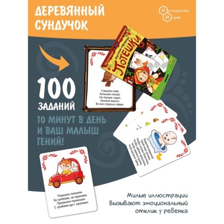 Set of cards "Russian folk nursery rhymes" (Neskuchny developers)-3