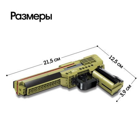 Designer Fundant ideas "Pistol", 3 in 1, 232 details-2