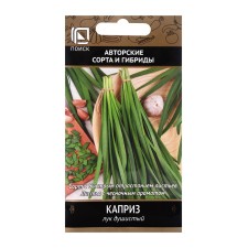 Seeds of onion fragrant whim, 0.5gr
