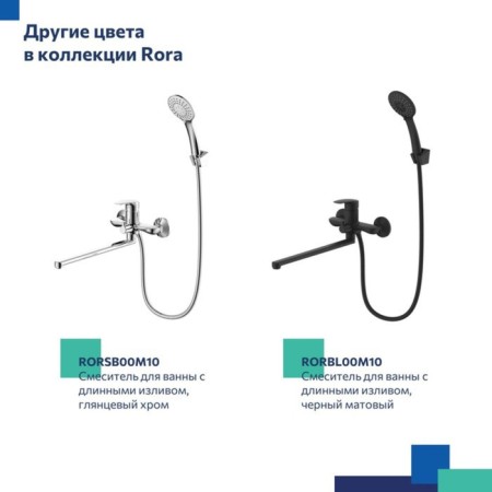 MILARDO RORA RORWT00M10 bath mixer, pour 350 mm, white matte-8