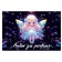 Album for drawing, A4 40 sheets, on the fireplace "Fairy", covered cartoon, soft-tach lamas, block 100g/m²