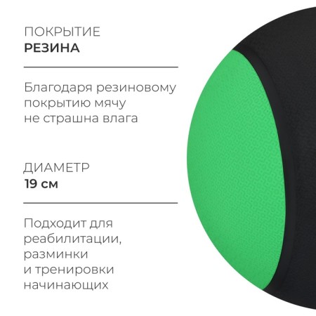 MEDICE ONLYTOP, 2 kg, green color-1