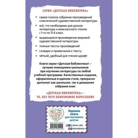 Профессор кислых щей. Рассказы. Виктор Драгунский-1