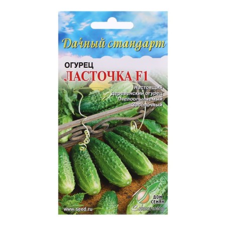 Cucumber seeds "Swallow F1", 8 pcs