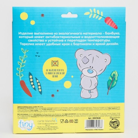 Baby bamboo plate ME to You, pale blue-4