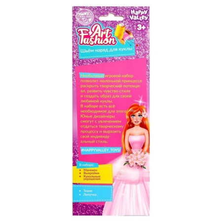 A set of clothes with ART Fashion "Royal Outfit"-6