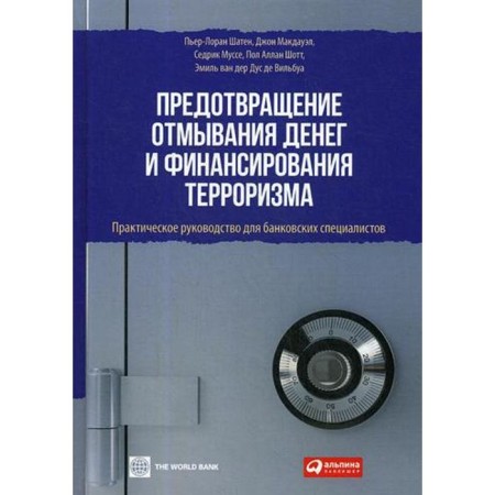 Prevention of money laundering and financing terrorism: Practical leadership for banking specialists