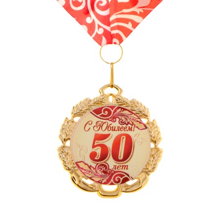 Jubilee medal with a ribbon "50 years. Red", d = 70 mm-5