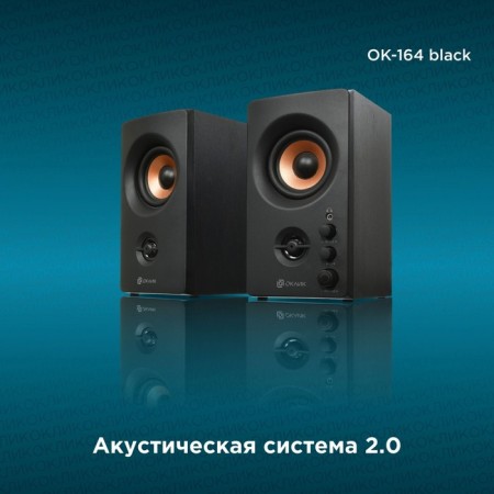 Halls OK-164 2.0 Black 30W