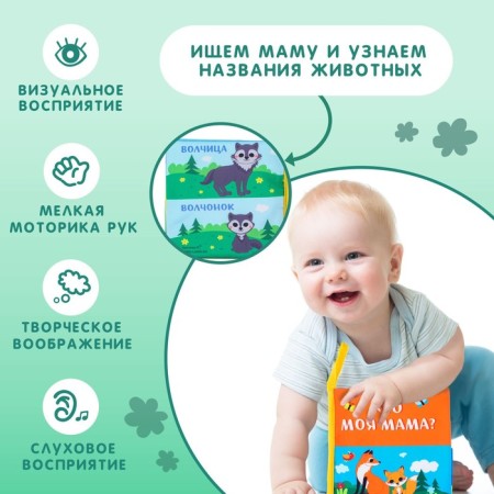 Small book "Mom and Baby"-1