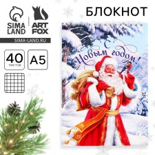 New Year. Notepad A5, 40 sheets on the crest, soft cover 