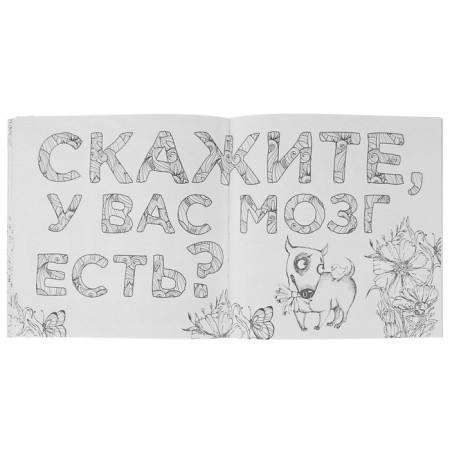 Antistress coloring for adults. Send everything to.-7
