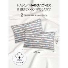 A set of pillowcases 