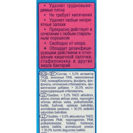 Whitler "Stork" "Bos Plus" Maximum, powder, for fabrics, 600 g-5