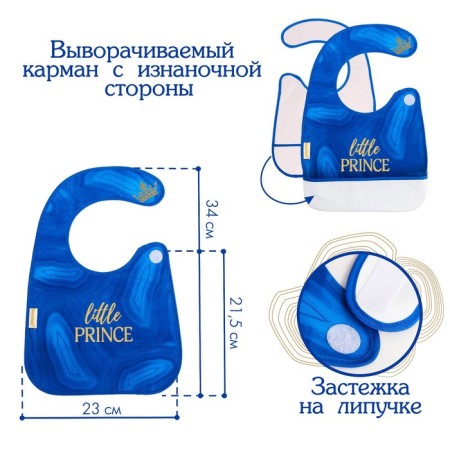 Blooper for feeding "Little Prince" waterproof on Velcro, with a pocket-2