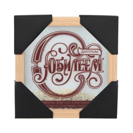 Diploma with a shaker "with an anniversary", 23 x 23 cm-4