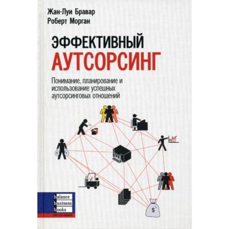 Effective outsourcing: understanding, planning and use of successful outsourcing relations. Bravar Jean