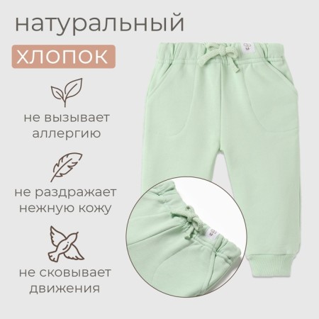 Штаны для малыша MINAKU: Basic Line BABY, цвет шалфей, рост 80-86-1