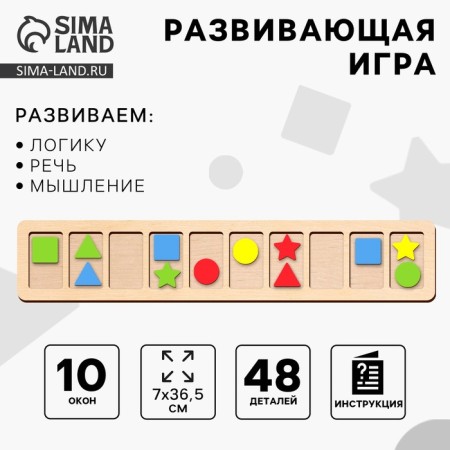 Developing game is a neurotranster. Visual-rhythmic series