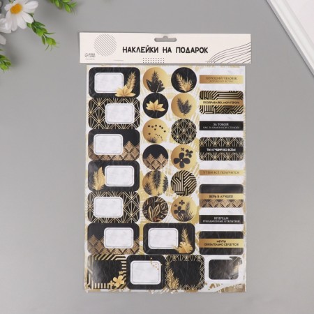 Stickers for gifts "Black Gold" 21x29.7 cm-6