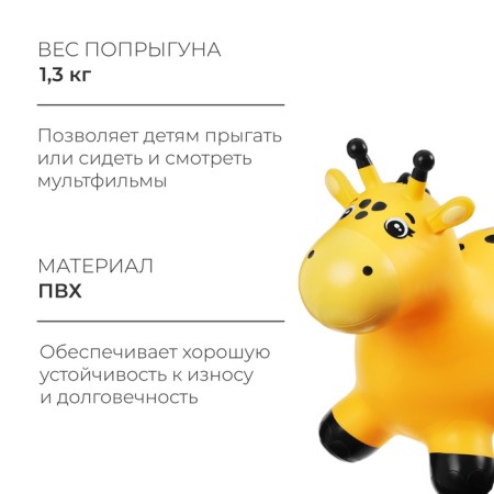 Zabiaka-jumping toy "Girafics", 58x26x52 cm-1