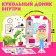 Magnetic game "Fashionable House: Lily"