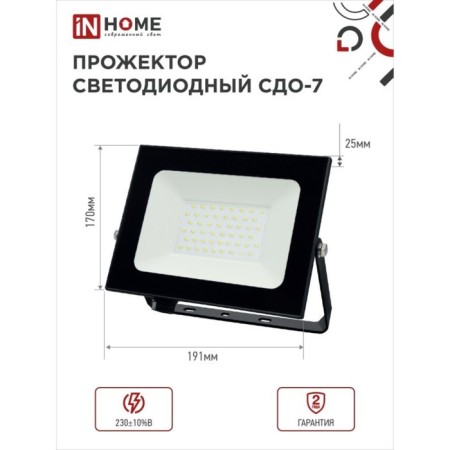 Flight LED in Home SDU-7, 70 W, 230 V, 6500 K, IP65, Black-1