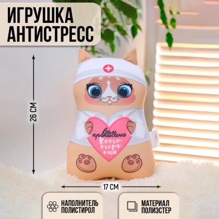 Antistress toy "Cototherapy"