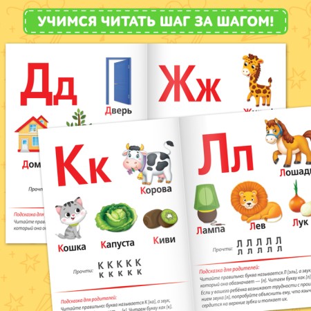 The book "Learning to read consonants" 24 p.-2