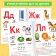 The book "Learning to read consonants" 24 p.
