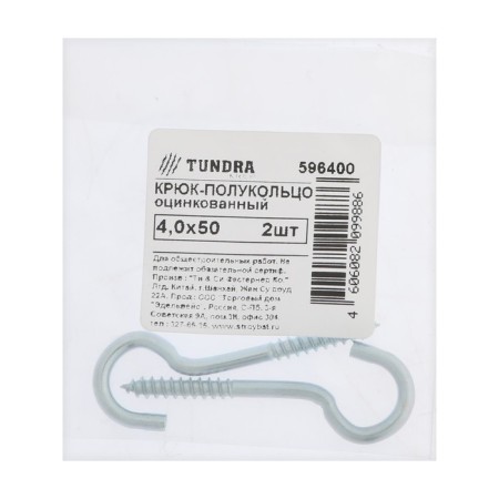 Boar-half-deck tundra, white zinc, 4x50 mm, 2 pcs-3
