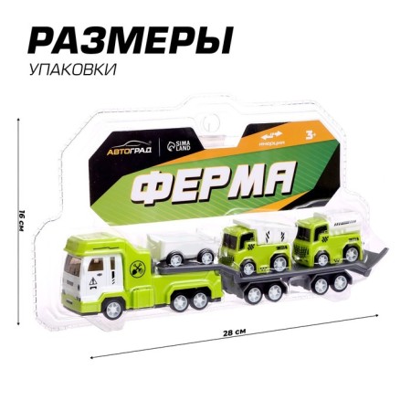 Truck inertial “Auto Exhibition. Farm ", with 2 cars-3