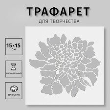 Plastic stencil 