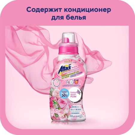 ATTACK New Beads “Rose”, gel, universal, with air conditioning, 780 ml-3