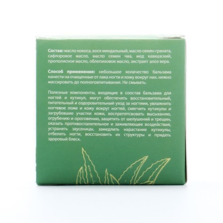 Nail balm and cuticles with aloe vera, 10 ml-3