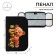 Penal 1 section, 130 x 210 x 40 mm, 2 folding strips, fabric, calligrata top, Content "Bear"