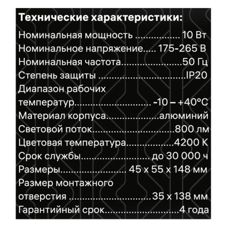 SV-K-K-K-EV, ARTIN, rectangular 148x45x555mm LED 10W 800lm 4200k aluminum white 59996 8-11