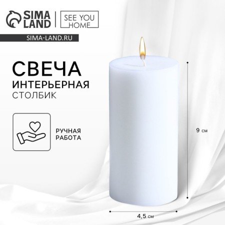 Interior candle "Police", white, 9 x 4.5 cm