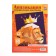 Applications with geometric stickers "Magnificent Leo" 21x29.7cm