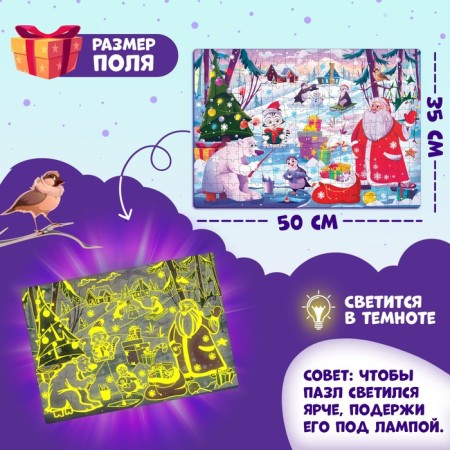 Luminous puzzle "New Year's Joy", 260 details-1