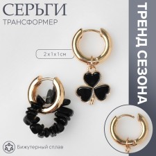 Earrings with the removable element 