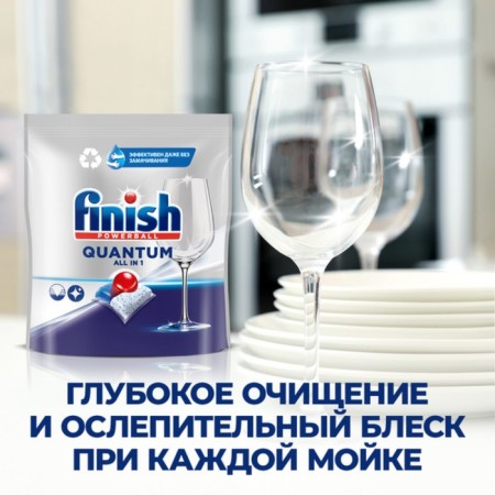 Capsules for washing dishes in the dishwashers Finish Quantum, 60 pieces-2