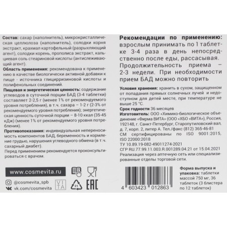 Larimix, 36 tablets-1