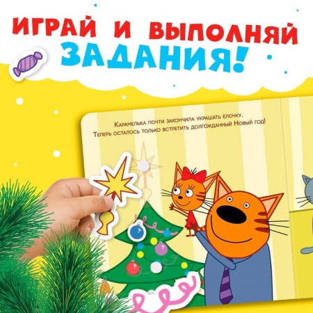 Cardboard book with Velcro Velcro, 12 pp., 23 Velcro, three cats-4