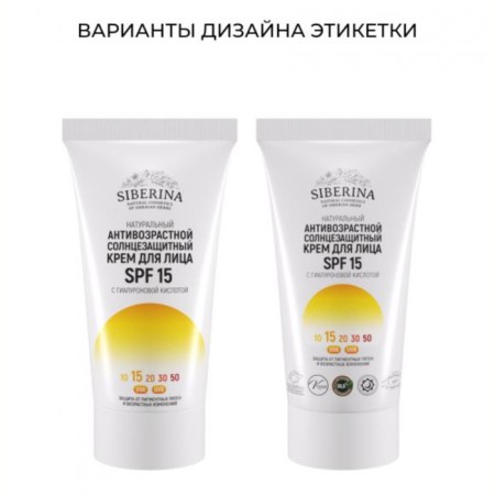 Anti -aging sunscreen for the face of SPF 15 with hyaluronic acid, 50 ml-1